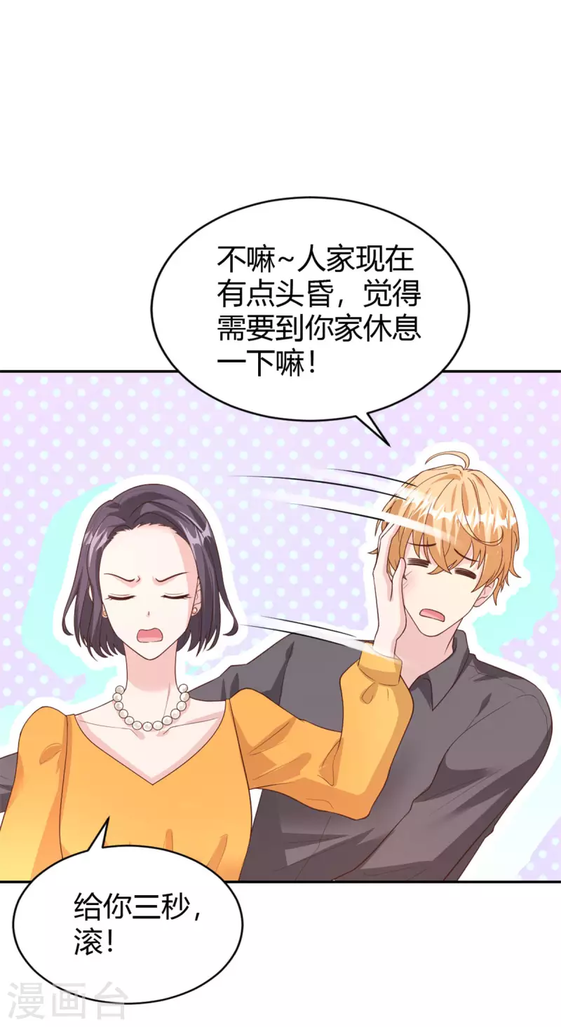 第73话 故地重游7