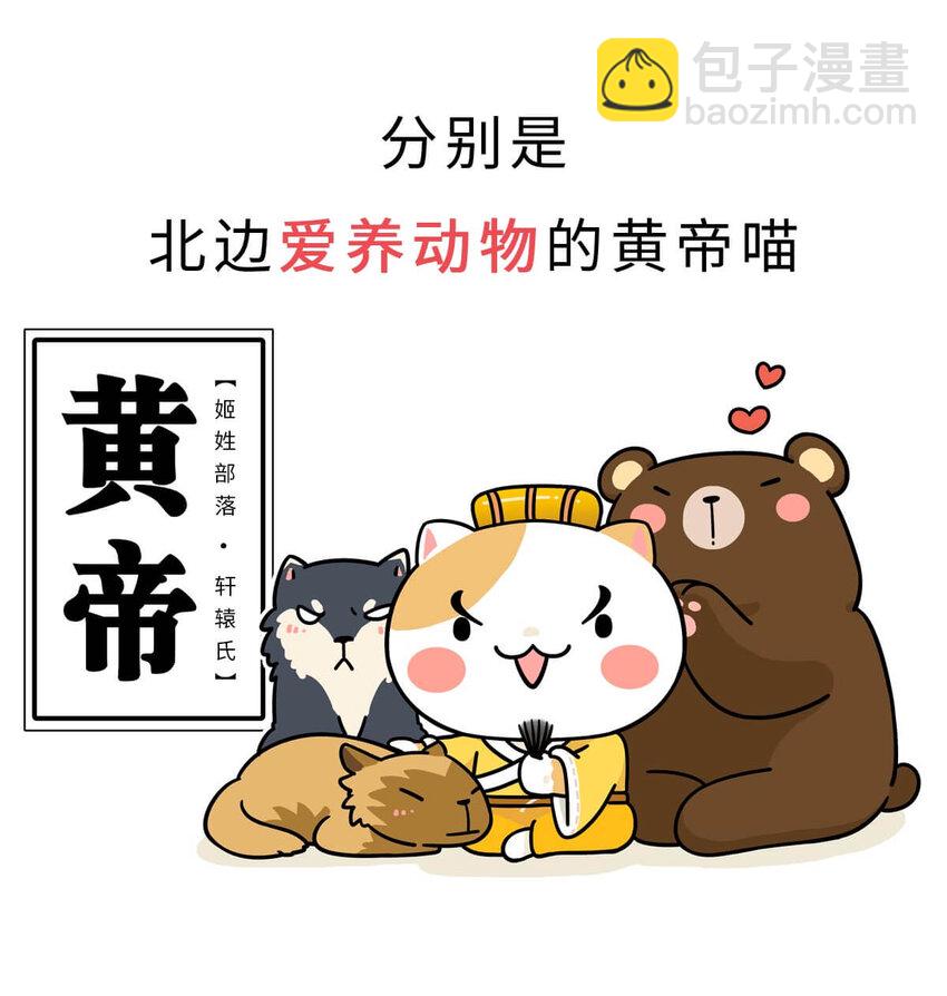 1 【华夏诞生】洪荒时代，混沌初开！12