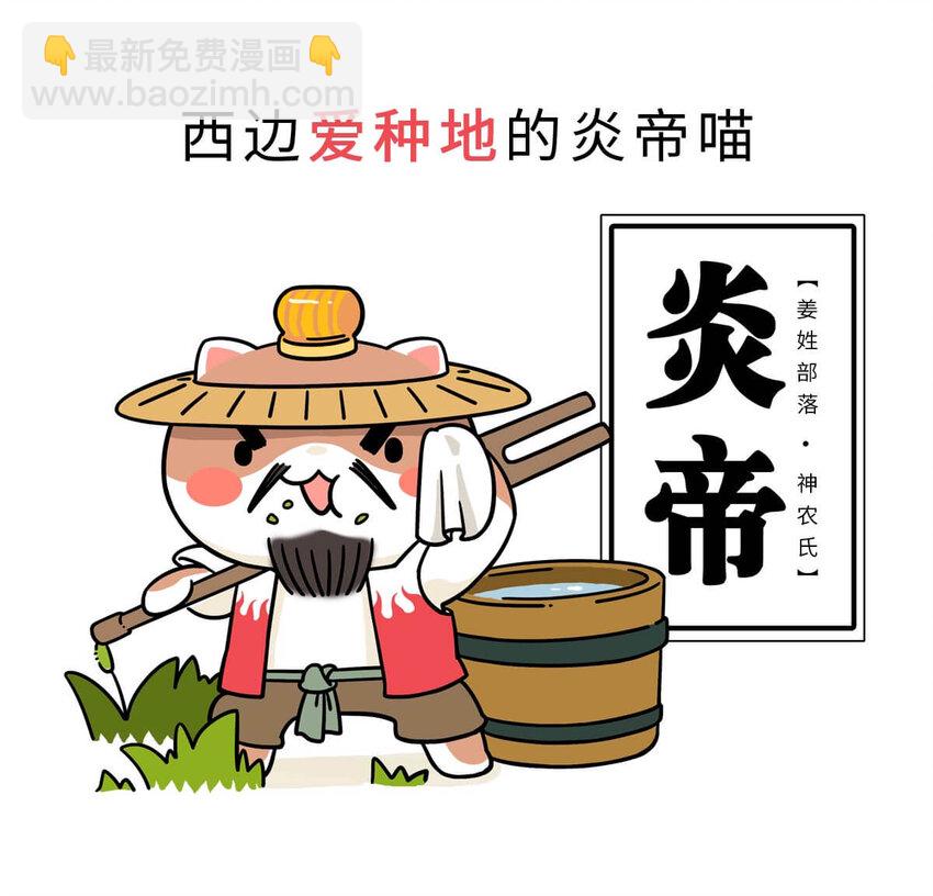 1 【华夏诞生】洪荒时代，混沌初开！13