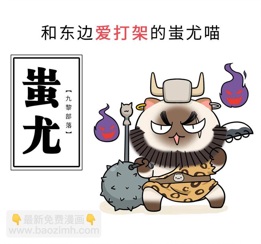 1 【华夏诞生】洪荒时代，混沌初开！14