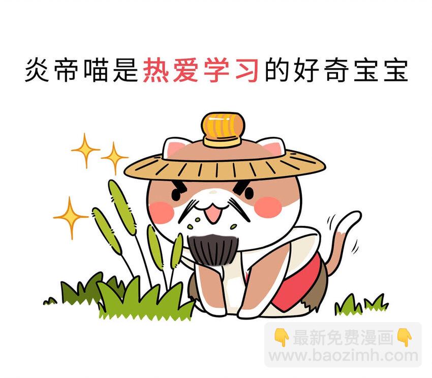 1 【华夏诞生】洪荒时代，混沌初开！15