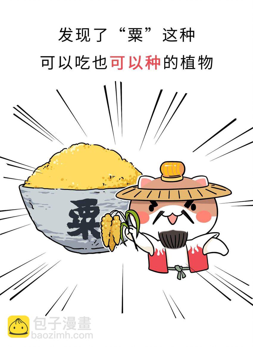 1 【华夏诞生】洪荒时代，混沌初开！17