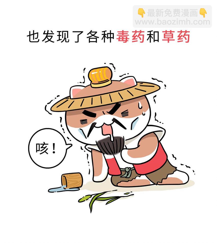 1 【华夏诞生】洪荒时代，混沌初开！18