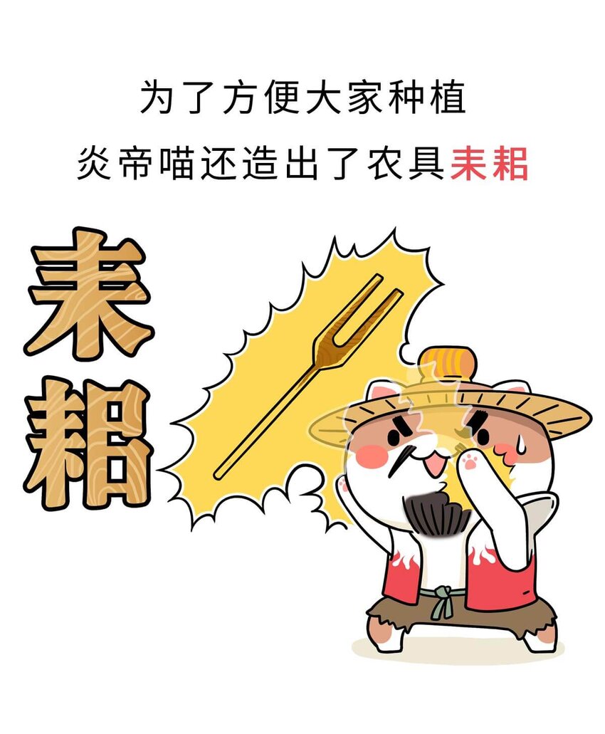 1 【华夏诞生】洪荒时代，混沌初开！19