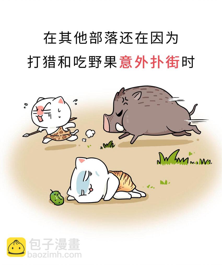 1 【华夏诞生】洪荒时代，混沌初开！20