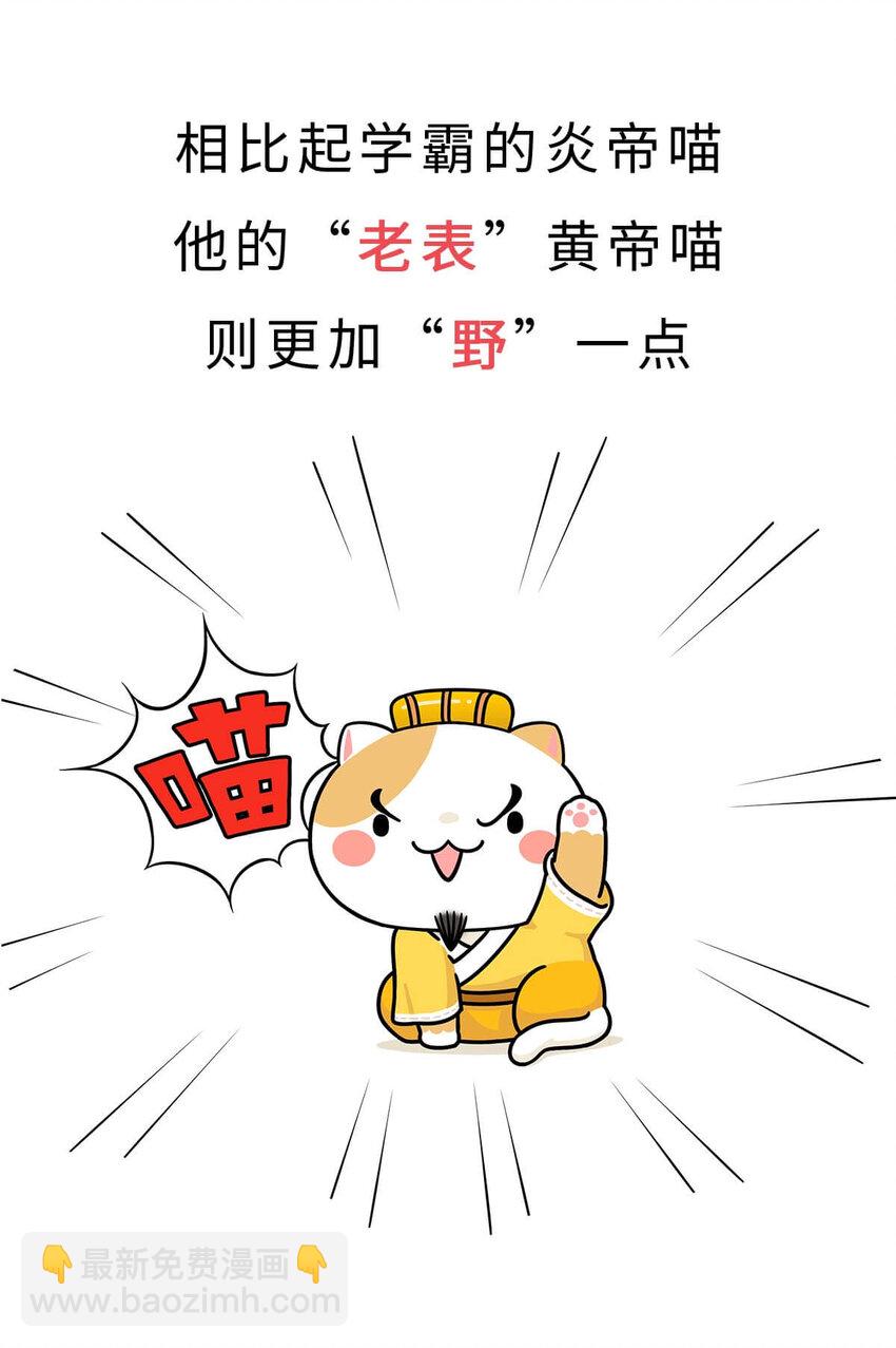 1 【华夏诞生】洪荒时代，混沌初开！22