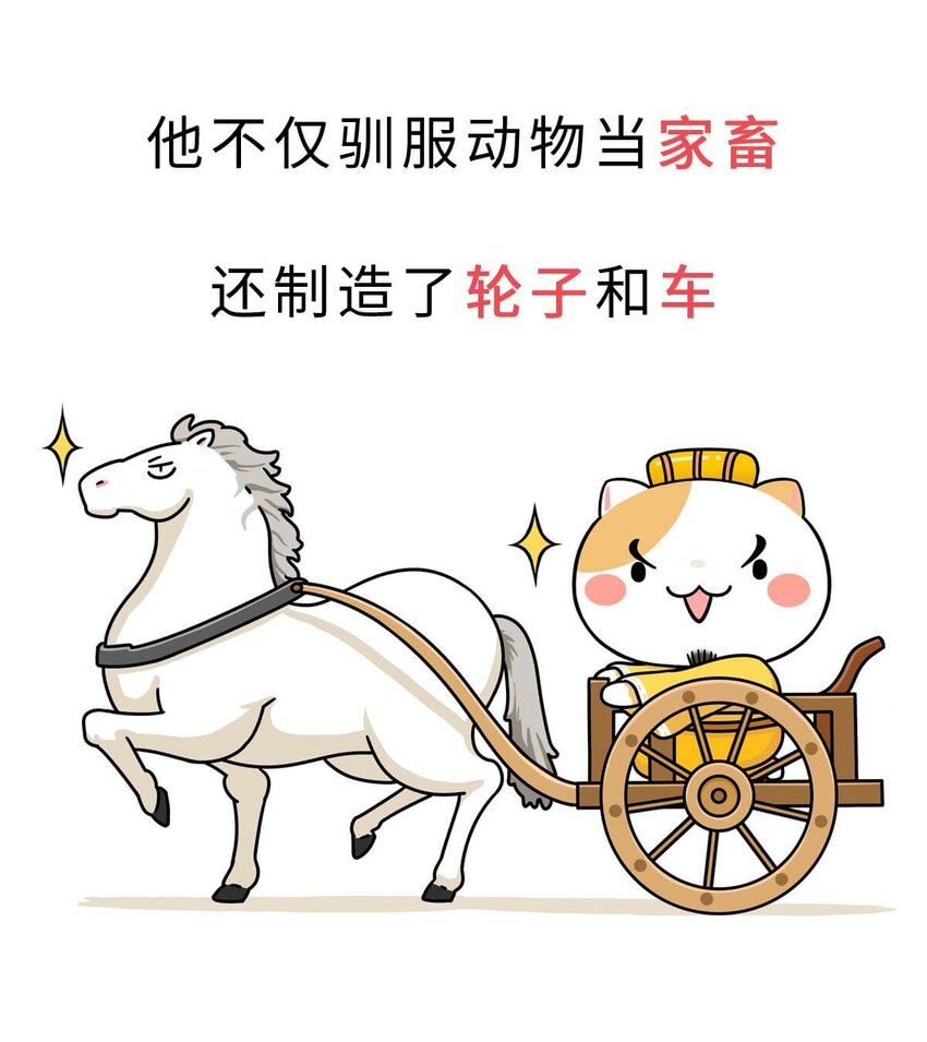 1 【华夏诞生】洪荒时代，混沌初开！24