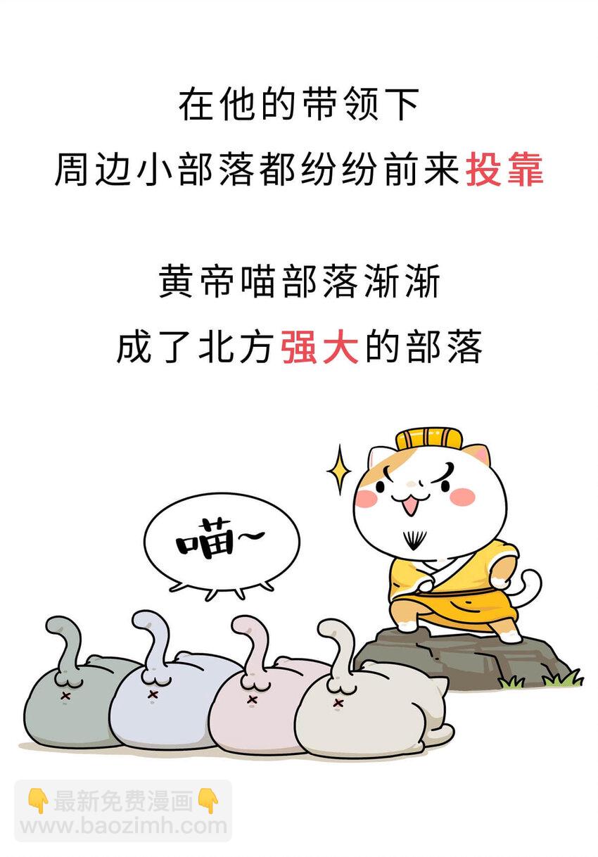 1 【华夏诞生】洪荒时代，混沌初开！25