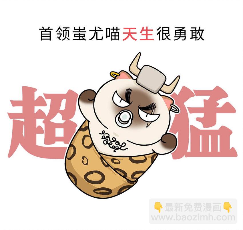 1 【华夏诞生】洪荒时代，混沌初开！27