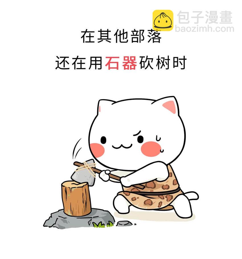 1 【华夏诞生】洪荒时代，混沌初开！29