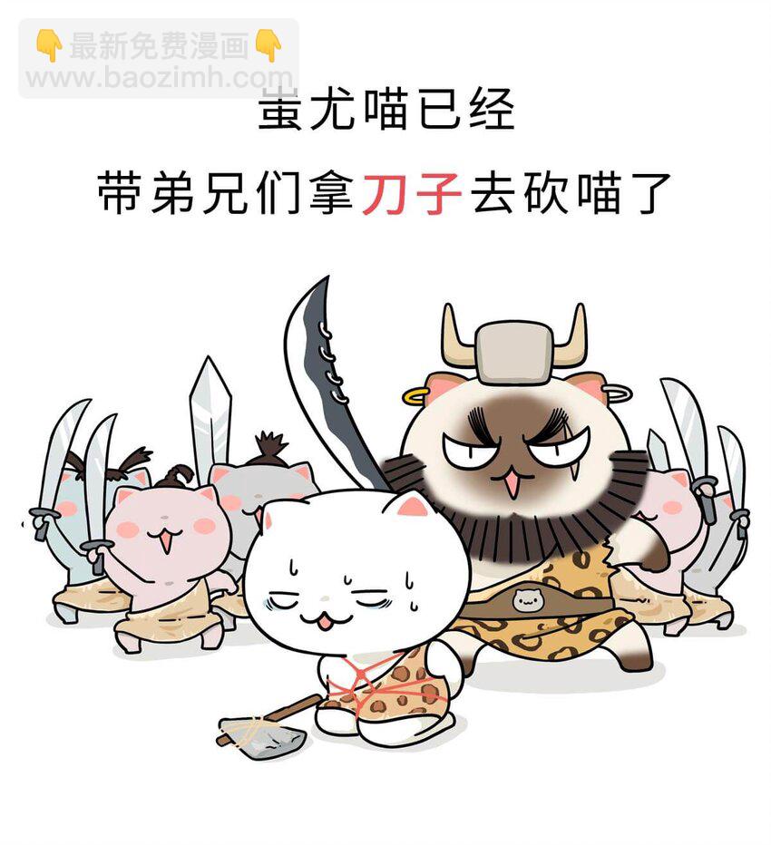 1 【华夏诞生】洪荒时代，混沌初开！30
