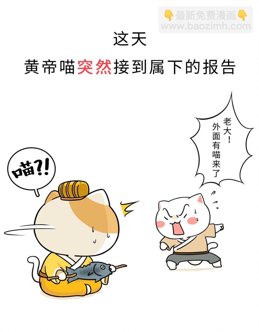 1 【华夏诞生】洪荒时代，混沌初开！32