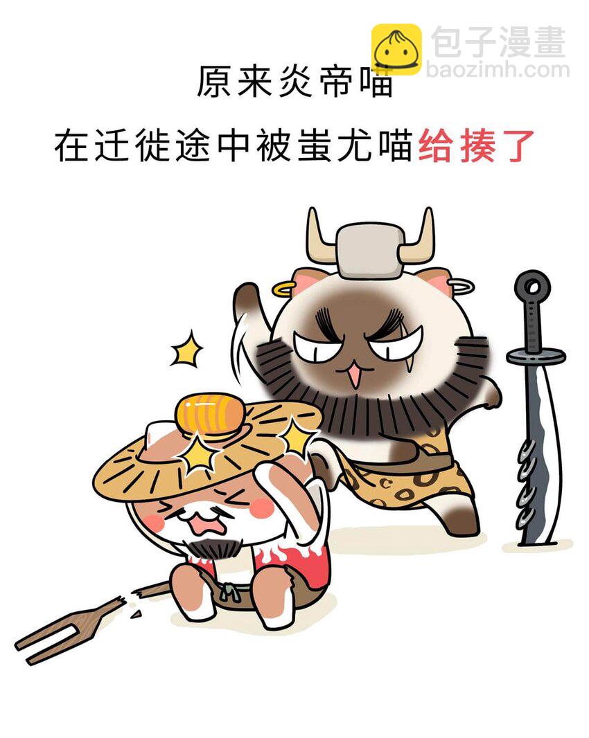 1 【华夏诞生】洪荒时代，混沌初开！34