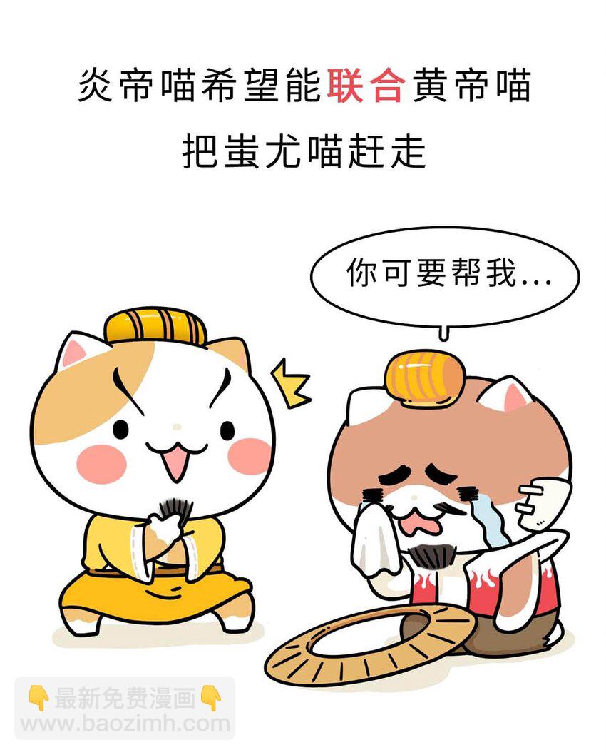 1 【华夏诞生】洪荒时代，混沌初开！35
