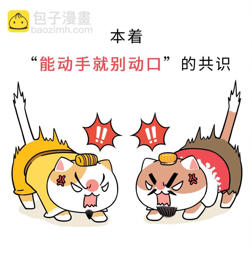 1 【华夏诞生】洪荒时代，混沌初开！38