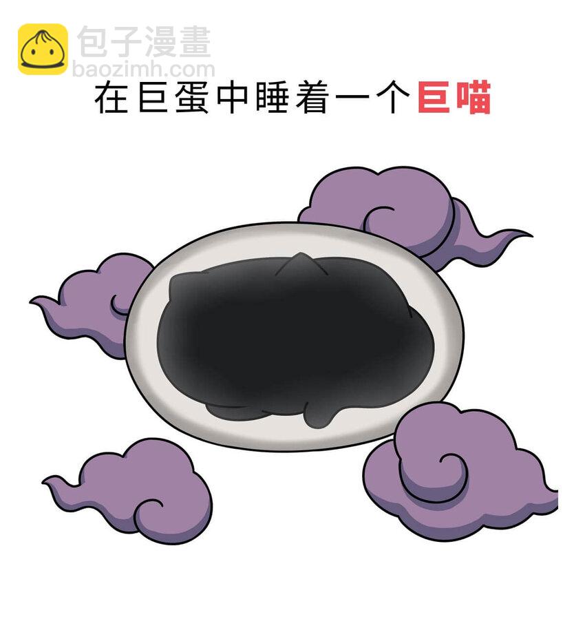 1 【华夏诞生】洪荒时代，混沌初开！4