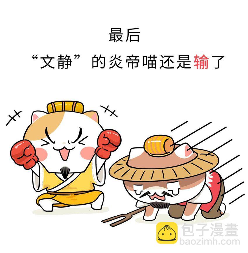 1 【华夏诞生】洪荒时代，混沌初开！40