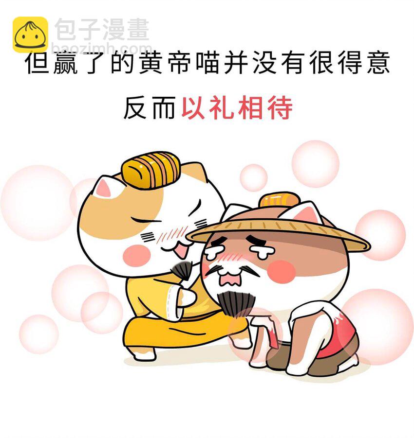1 【华夏诞生】洪荒时代，混沌初开！41