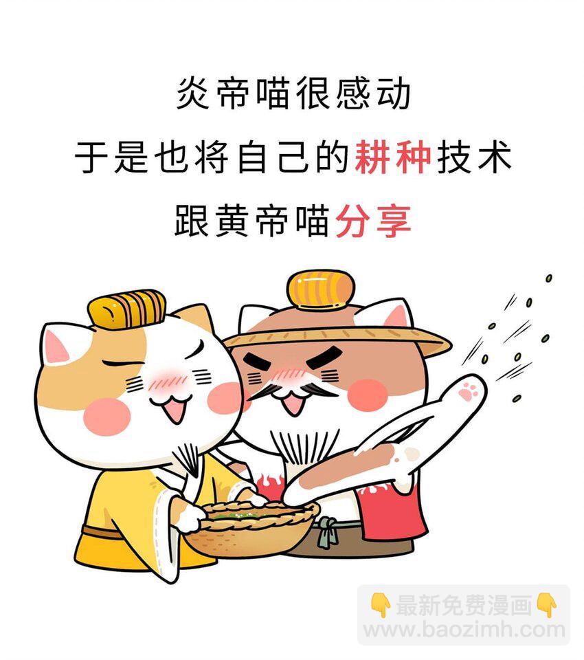 1 【华夏诞生】洪荒时代，混沌初开！42