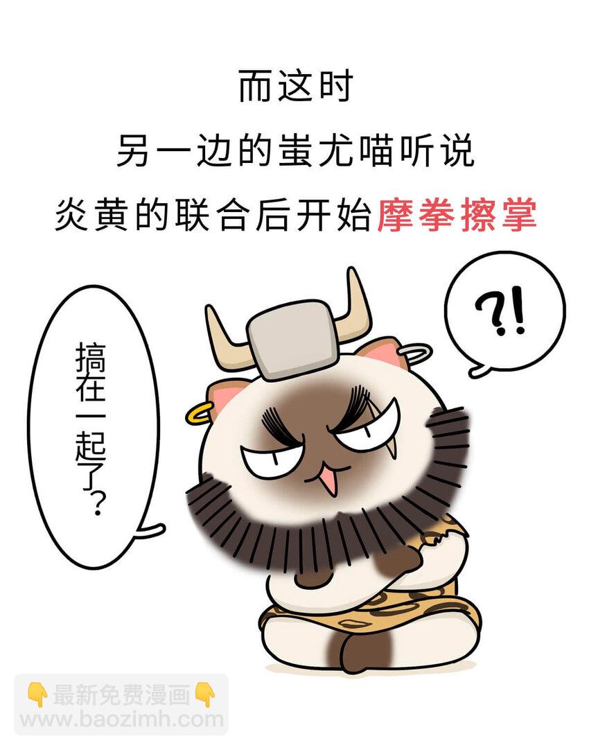 1 【华夏诞生】洪荒时代，混沌初开！44