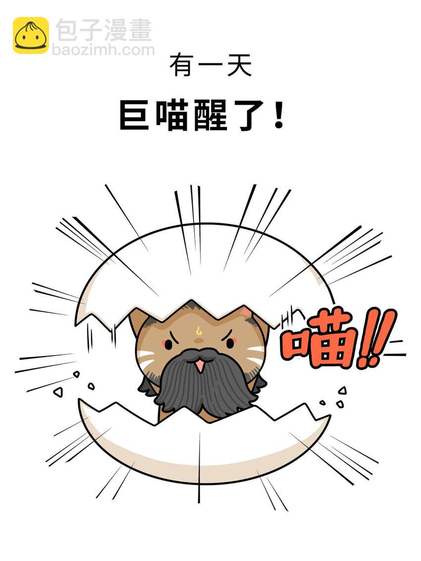 1 【华夏诞生】洪荒时代，混沌初开！5