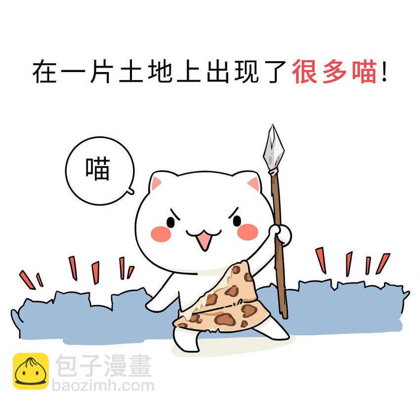 1 【华夏诞生】洪荒时代，混沌初开！9