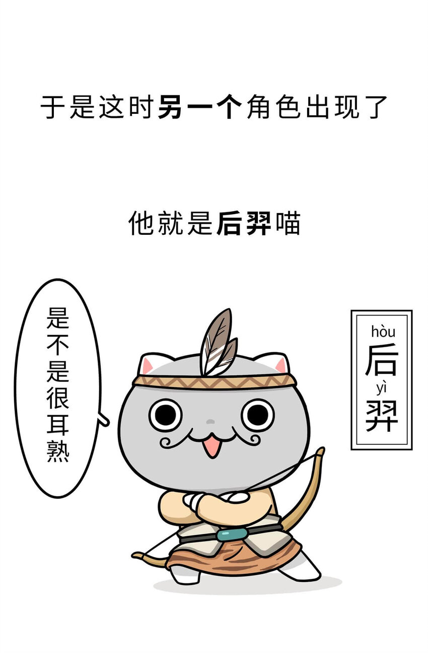 6 【少康复国】跟你讲一下三千多年前的狗血剧10