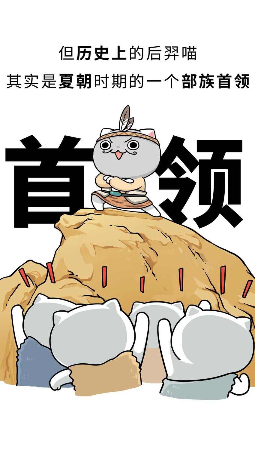 6 【少康复国】跟你讲一下三千多年前的狗血剧12