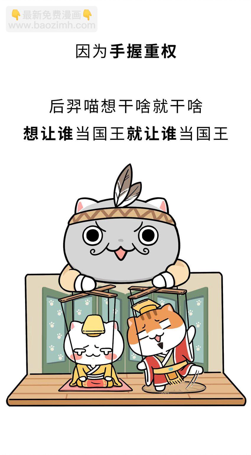 6 【少康复国】跟你讲一下三千多年前的狗血剧15