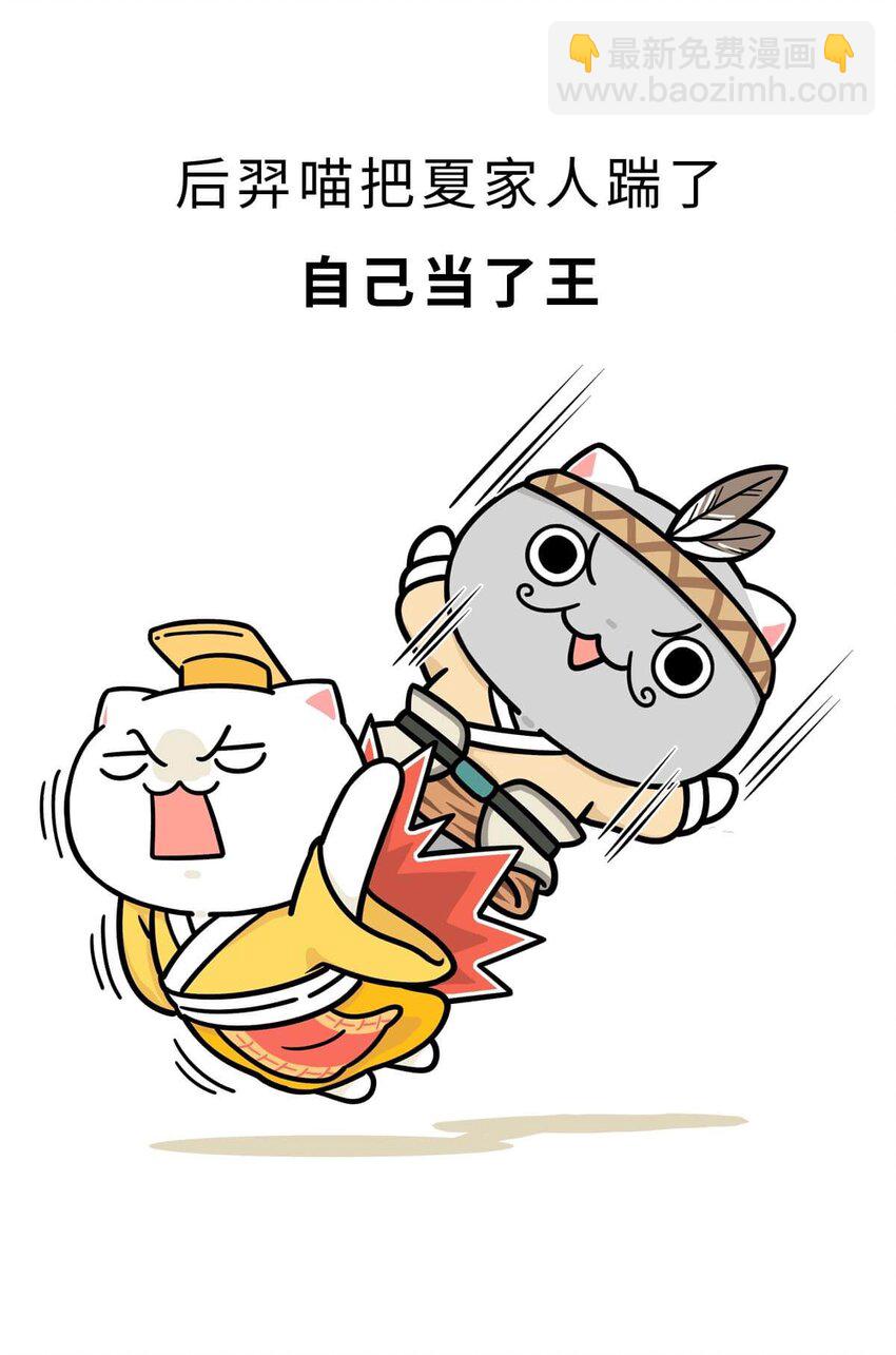 6 【少康复国】跟你讲一下三千多年前的狗血剧17