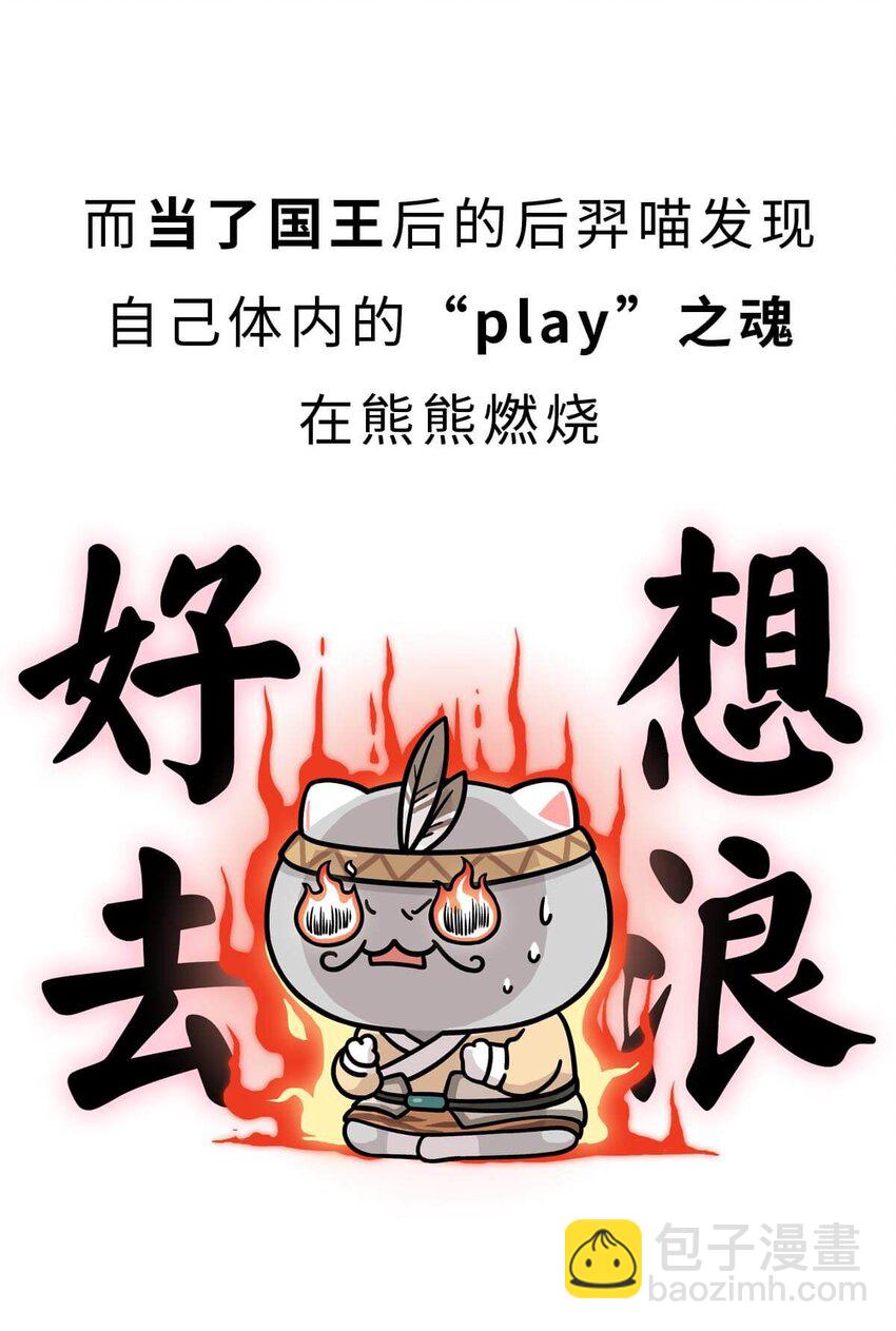 6 【少康复国】跟你讲一下三千多年前的狗血剧19