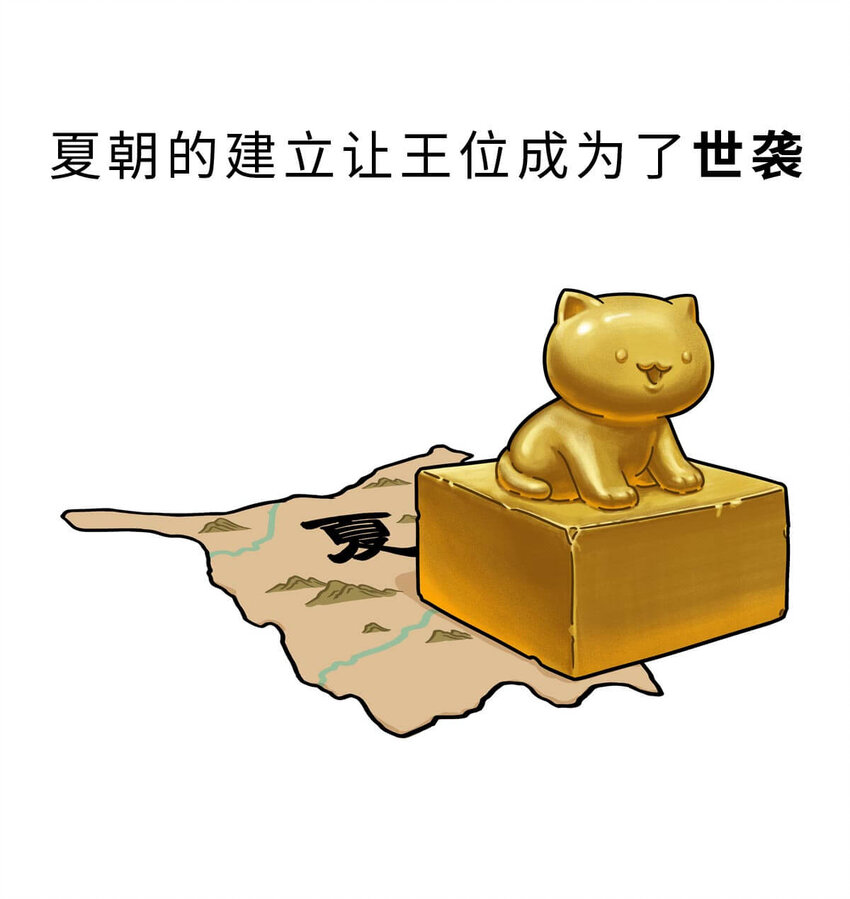 6 【少康复国】跟你讲一下三千多年前的狗血剧2
