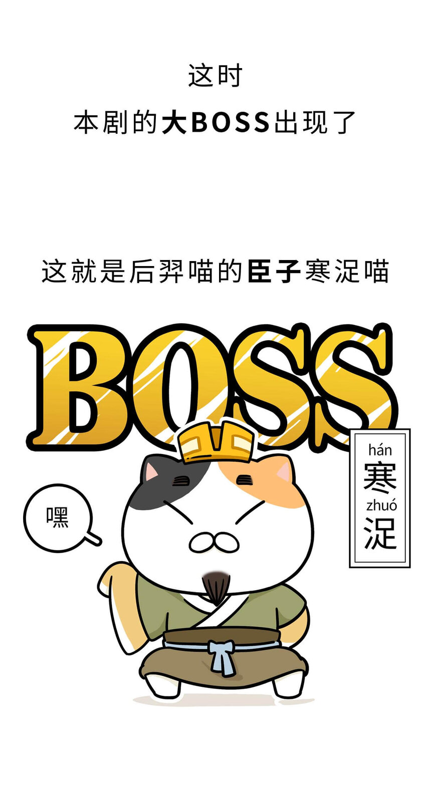6 【少康复国】跟你讲一下三千多年前的狗血剧21