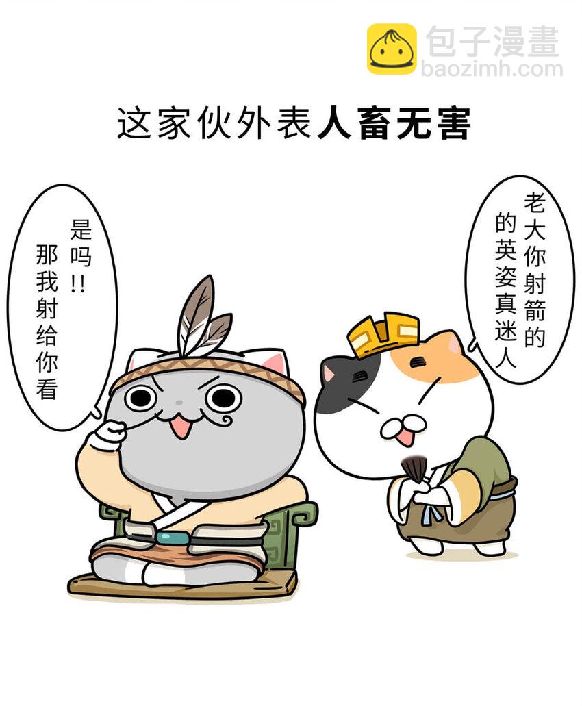 6 【少康复国】跟你讲一下三千多年前的狗血剧22