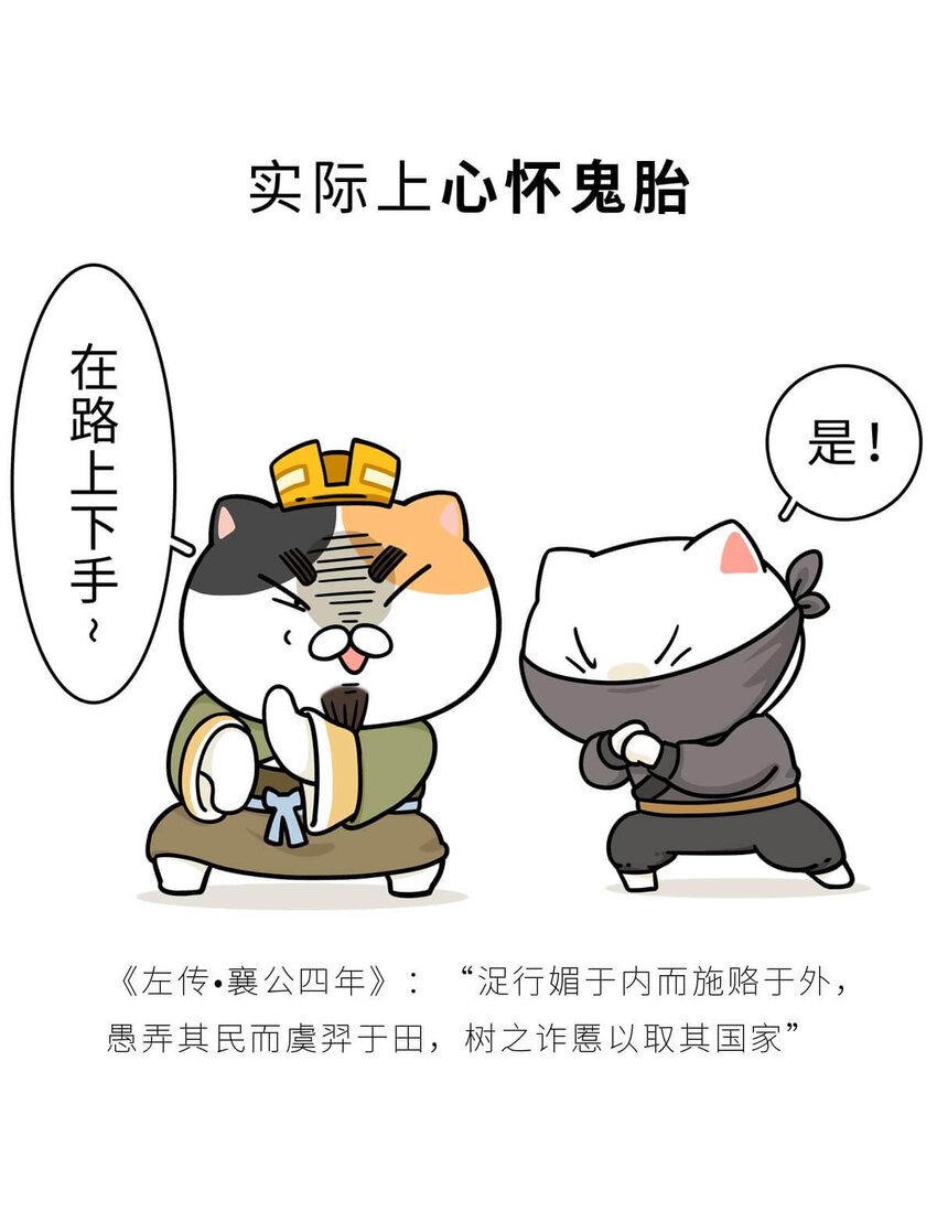 6 【少康复国】跟你讲一下三千多年前的狗血剧23