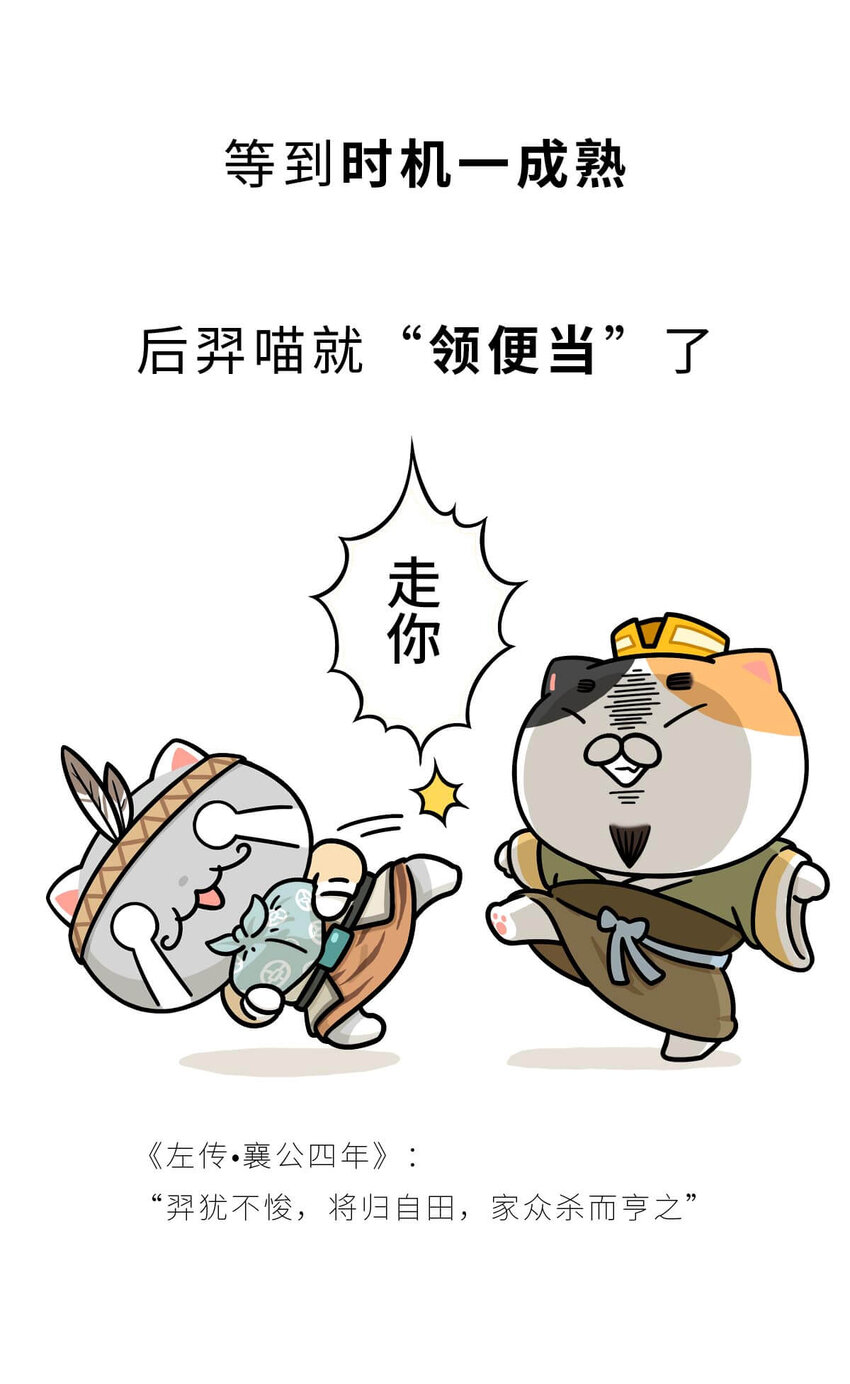 6 【少康复国】跟你讲一下三千多年前的狗血剧24