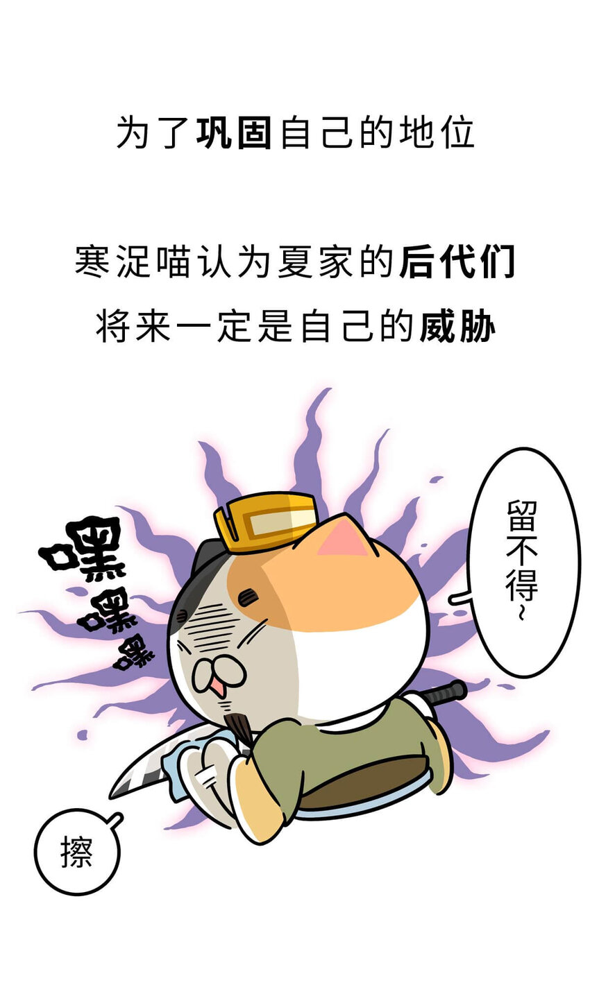 6 【少康复国】跟你讲一下三千多年前的狗血剧25