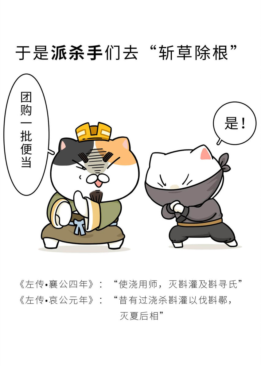 6 【少康复国】跟你讲一下三千多年前的狗血剧26