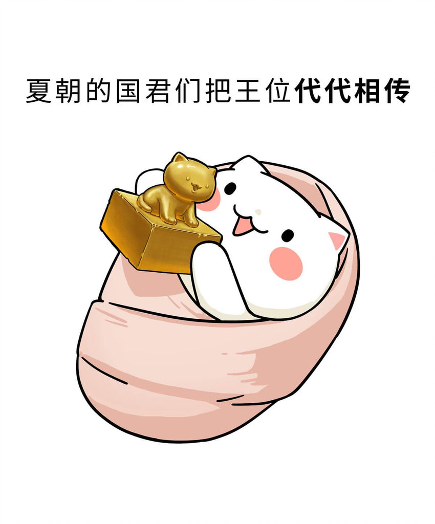 6 【少康复国】跟你讲一下三千多年前的狗血剧3