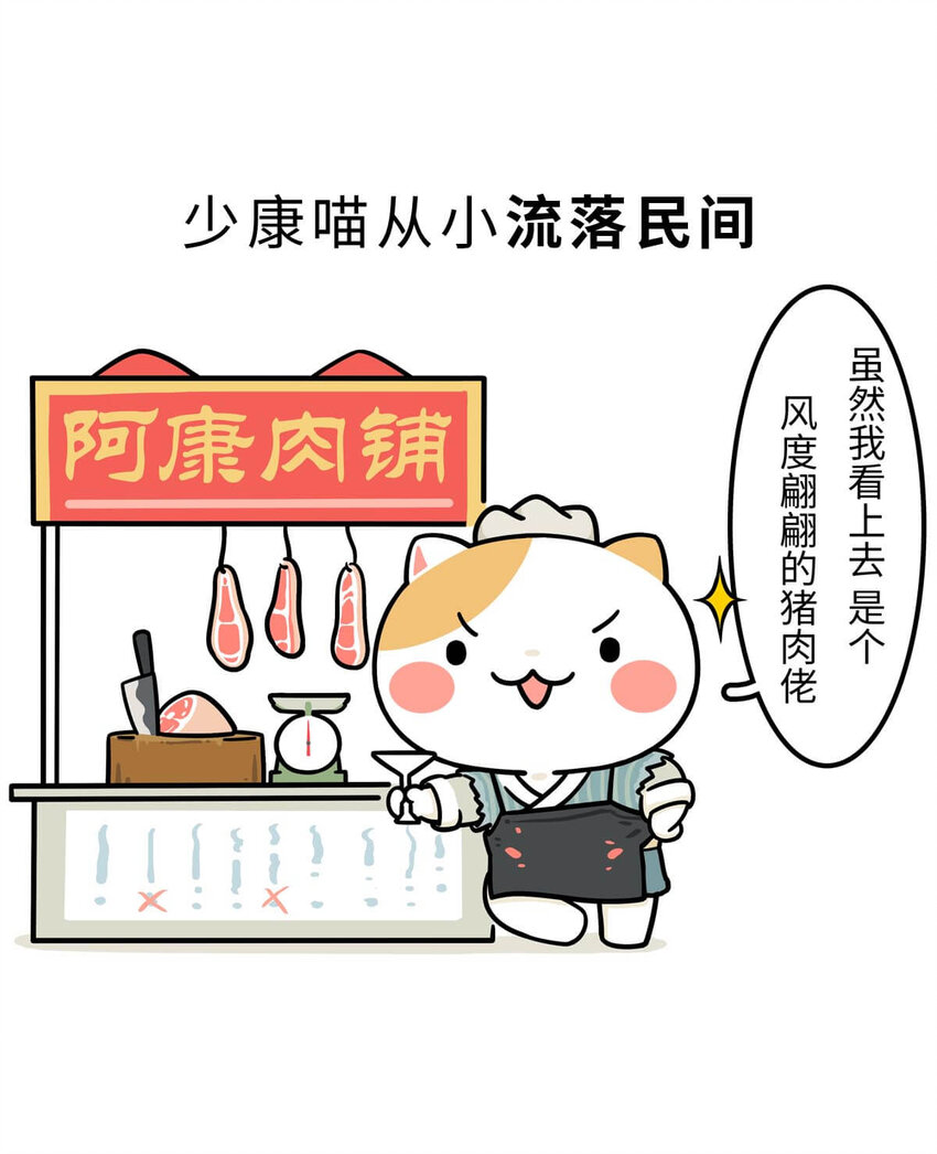 6 【少康复国】跟你讲一下三千多年前的狗血剧31