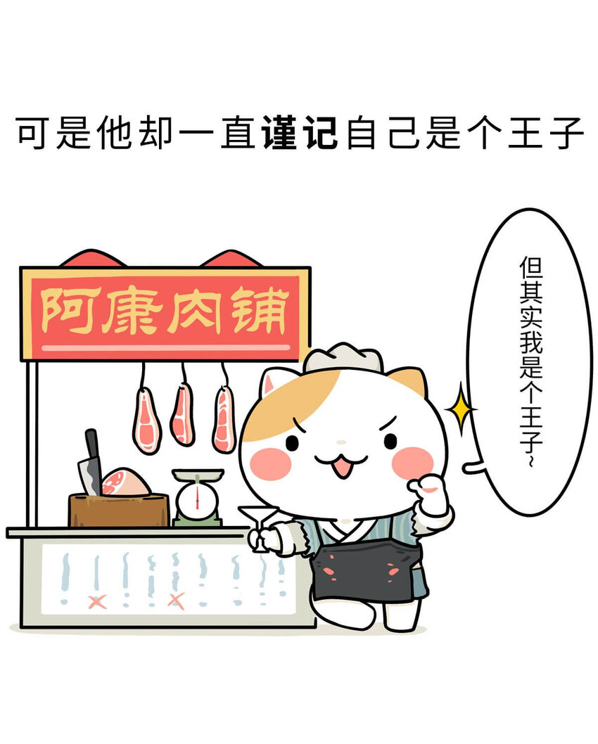 6 【少康复国】跟你讲一下三千多年前的狗血剧32