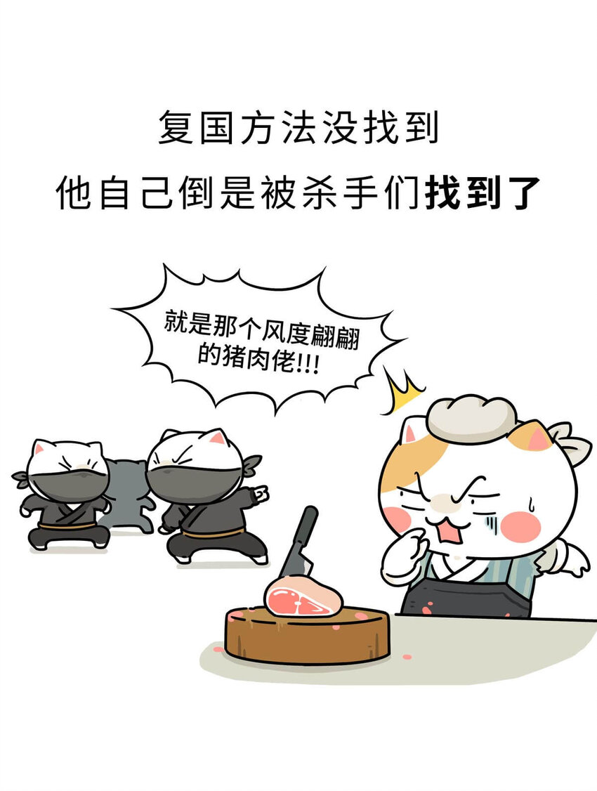6 【少康复国】跟你讲一下三千多年前的狗血剧35