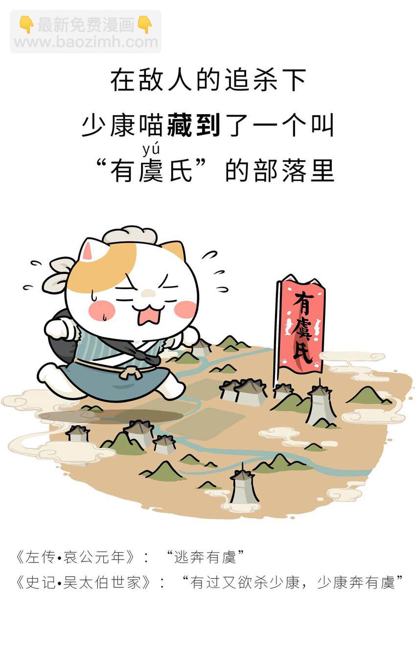 6 【少康复国】跟你讲一下三千多年前的狗血剧36