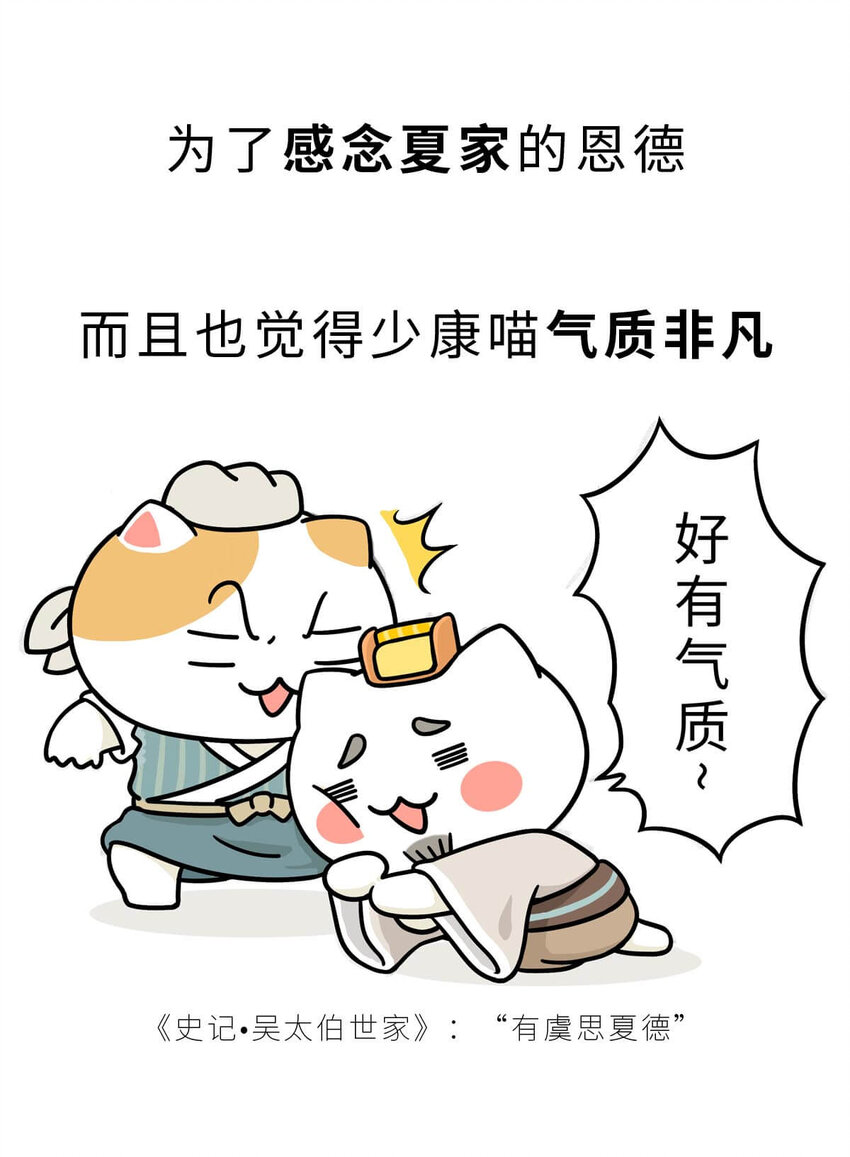 6 【少康复国】跟你讲一下三千多年前的狗血剧38