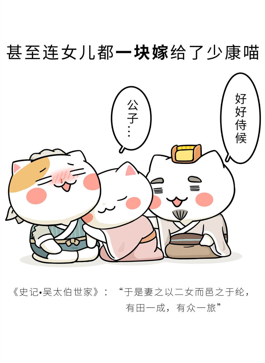 6 【少康复国】跟你讲一下三千多年前的狗血剧40