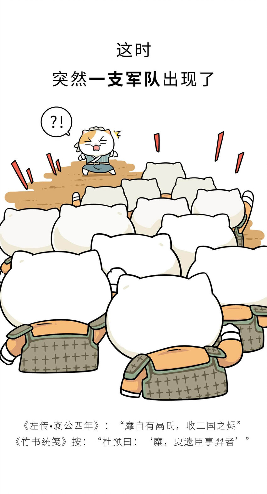 6 【少康复国】跟你讲一下三千多年前的狗血剧43