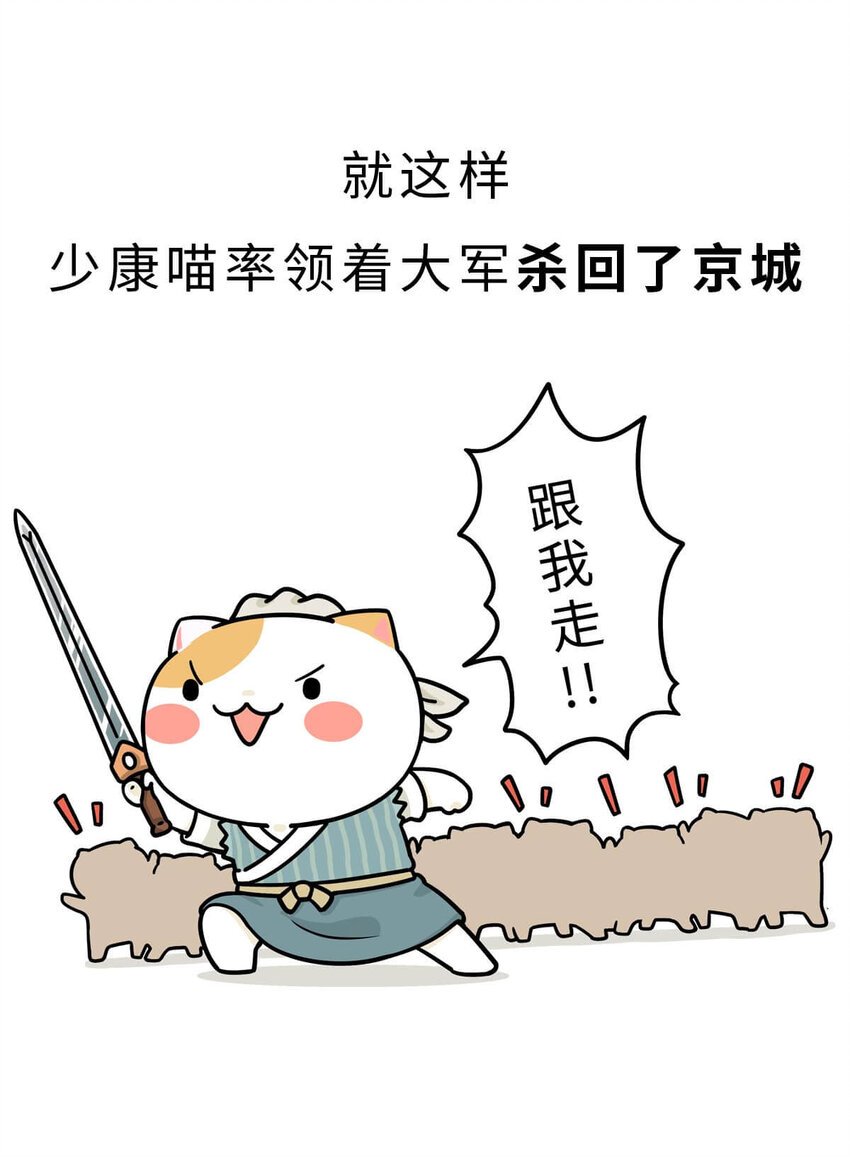 6 【少康复国】跟你讲一下三千多年前的狗血剧45