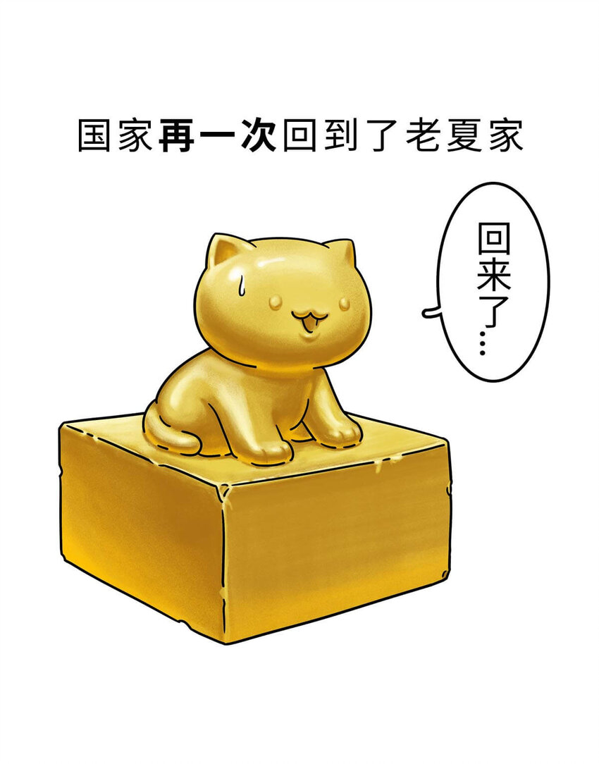 6 【少康复国】跟你讲一下三千多年前的狗血剧52