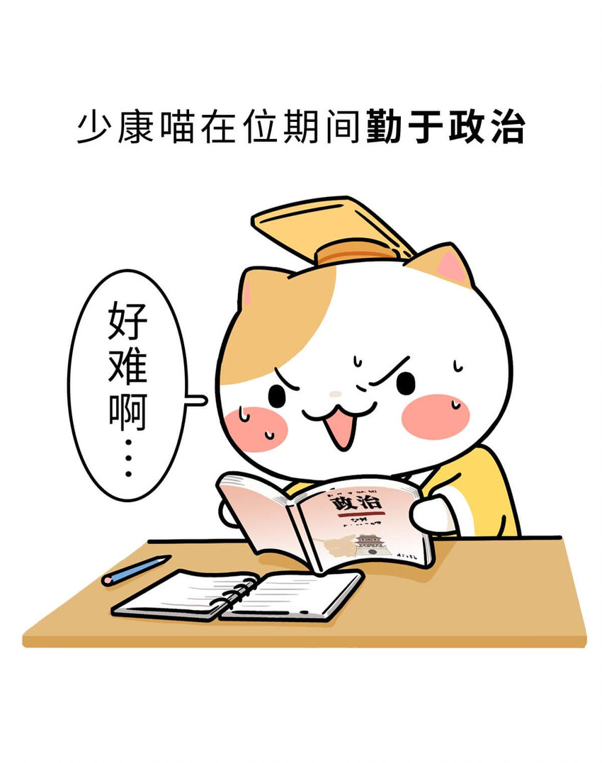 6 【少康复国】跟你讲一下三千多年前的狗血剧54