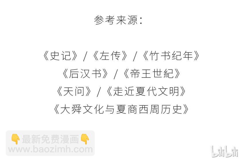 6 【少康复国】跟你讲一下三千多年前的狗血剧64